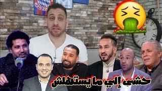 إسمع الإعلام الغدادمباراة الإفريقي ضد العمران و الترجي ضد سليمان مسيبينبلاتوات متاع قهاوي