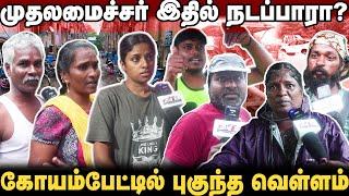 சாப்பாடு கொடுத்துட்டு வீடியோ எடுப்பாங்க | நாங்க தண்ணியிலேயே கிடந்து சா@@றோம் | கோயம்பேடு மக்கள் நிலை