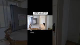 정말 빈 집 같다구요? #심플라이프