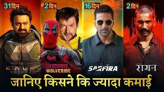 Kalki Box office collection, Deadpool And Wolverine, Raayan Movie, Bad News, Dhanush, Prabhas,