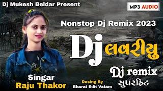 DJ લવરીયુ DJ Remix Loveriyu DJ MUKESH BELDAR THALWAR NONSTOP 2023 Fewafa song Gujarati superhit