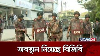 চট্টগ্রামে থেমে থেমে, ধাওয়া পাল্টা ধাওয়া | Chittagong | News24