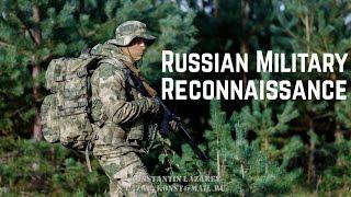 Военная Разведка России • Russian Military Reconnaissance