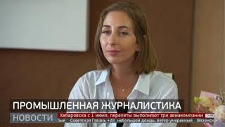 Промышленная журналистика. Новости. 28/07/2023. GuberniaTV