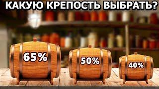 Дубовая бочка - Какой крепости дистиллят заливать?