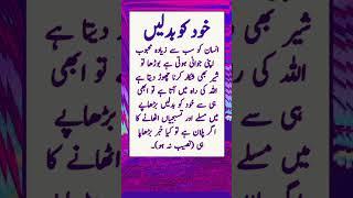 aqwal#aqwal #urdupoetry #islam786 tv#