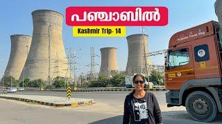 In  Bathinda, Punjab | Kashmir Trip 03 | EP -  14 | Jelaja Ratheesh | Puthettu Travel Vlog |