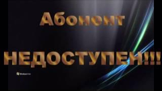 Абоненты (муз.и сл. Марутянц Аркадий)