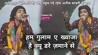 Narsinghpur में हजारों की भीड़ पहुंच गई Rais Anis Sabri के पास || हम गुलाम ए ख्वाजा है क्यू डरे ||