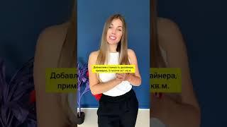А Вы знаете цены на дизайн-интерьера? #shots
