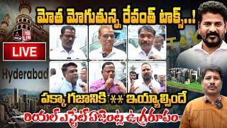 LIVE: Telangana Real Estate Agents Genuine Voice ON Revanth Reddy Tax | Plots For Sale | MTV Plus