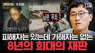 [#알쓸범잡2] (40분) 신분세탁으로 교묘하게 수사망을 빠져나간 범죄자... 오랜 시간 뒤에야 해결이 된 장기 미제 사건들