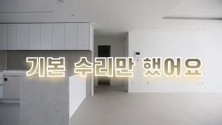 20년된 32평 부산 구축 아파트 가성비 좋은 화이트인테리어