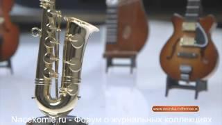 Коллекционные Музыкальные Инструменты (Ашет Коллекция)