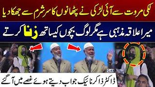 Girl put Pathans to shame | Dr. Zakir Naik Speech In Governor Sindh | City 41