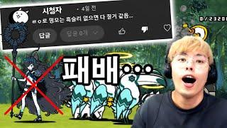 흑슬리 없이 레전드 스토리 깨면되잖아 ?? :: 냥코대전쟁