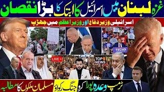 Top 5 News | Aaj ki taaza tareen khabrain |