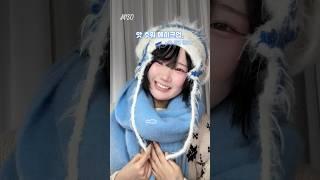 찬바람 잔뜩 맞은 듯..발그레 메이크업 