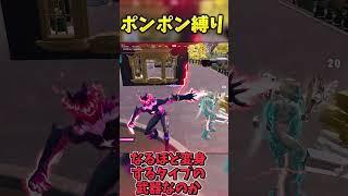 最強のビーストポンポン縛りでビクロイせよ！【フォートナイト】 #ゆっくり実況 #最新アプデ情報 #フォートナイト