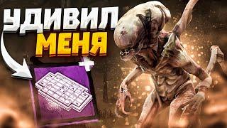 Это Топовый Аддон на Чужого?? Dead by Daylight