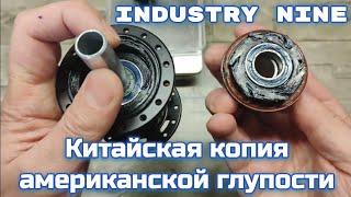 NgEbut Industry nine replica rear hub обзор задней втулки с бешеными собачками