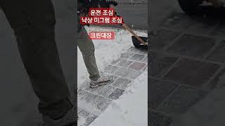 넉가래#넉가래 #눈삽 #청소용품 #청소용품임대 # 입주청소 주차장청소 공장청소 계단청소 빌딩청소 건물청소 정기청소 고독사청소 화장실청소 에어컨청소 화장실청소 특수청소 고독사청소