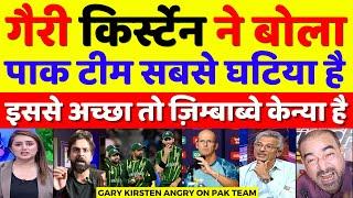 Pak Media Crying Gary Kirsten Exposed Pakistan Team Unity | Pak Media On Gary Kirsten | Pak Reacts