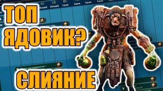 СТОК СЛОМЛЕННЫЙ, СТОИТ ЛИ ДЕЛАТЬ СЛИЯНИЕ? Raid Shadow Legends