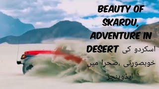 Beauty of desert/skardu/paradise for adventurer/Cold desert gilgitbaltistan