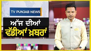 Punjabi News Bulletin | December 19, 2024 | TV Punjab