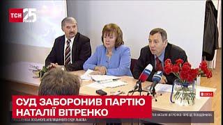  Суд заборонив проросійську партію Наталії Вітренко і забрав майно