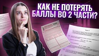 Разбор 2 части ОГЭ по химии | Проверяю бланки реальных учеников