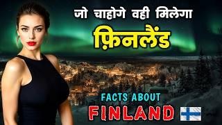 फिनलैंड के इस वीडियो को एक बार जरूर देखे // Interesting Facts About Finland in Hindi