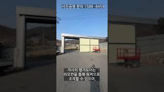 공장자동문을 소개합니다! #행거도어 #공장자동문 #자동문