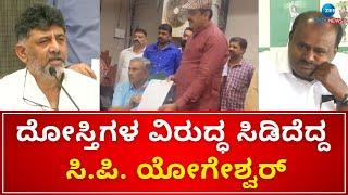 CP Yogeshwar Resign | Channapatna By Elections |  CPY ರಾಜೀನಾಮೆ ಪತ್ರ ಸ್ವೀಕರಿಸಿದ ಬಸವರಾಜ ಹೊರಟ್ಟಿ