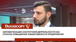 Электронные торговые площадки