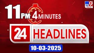 4 Minutes 24 Headlines | 11 PM | 10 -03-2025 - TV9