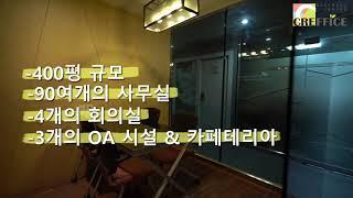 용인 크리피스 소호사무실 / 상주 및 비상주 사무실