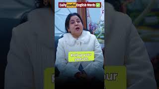 Daily Useful English Words | Spoken english by Neetu Singh #neetumam #learnenglish