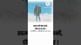 बेहतर मिलेगा। Students Motivational line।  IAS motivational quotes। UPSC Motivation। #ias #upsc