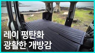 레이ev 차박 준비 우드링크 뉴 심플 평탄화 신버전 내돈내산 설치 후기