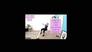 תרגיל ביום: חיטוב הבטן לנשים אחרי והרבה אחרי לידה