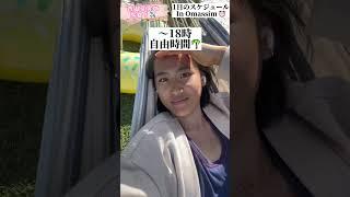 【ポルトガルエリセイラ】サーフィンとヨガキャンプの1日のスケジュール️ #海外旅行 #海外生活 #海外留学 #旅行 #留学 #ヨーロッパ旅行 #ワーホリ