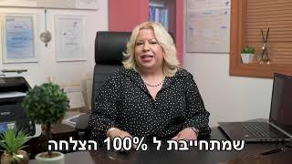 מטי עבאדי יועצת עסקית סרטון המלצות מקוצר