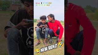 # i phone  का सपना  #short video Ankit #Jack comedy  funny video#YouTube viral #video trending 