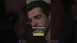 Ферит спасет свою фисташку? - 66 серия #зимородок#турецкий#сериал#кино