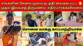 திருமணம் முடிஞ்சுது  | ஜெர்மனி அக்காவின் ஆசை நிறை வேறியது | Tamil | SK VLOG