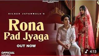 ||Rona pad jyaga || (jaani लिख नही सकता) new haryanvi song OFFICIAL VIDEO| Dildar Shayar priya arora