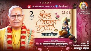 LIVE - DAY 02  I SHRIMAD BHAGWAT KATHA | Dr. Ramkripal Tripathi Ji Maharaj ll kanpur  ( U.P )