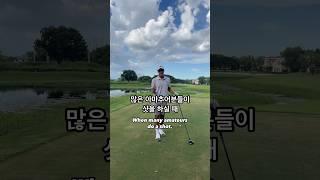 PGA 선수들이 말한 몸의 싱크를 맞추는 방법 / 필리핀골프아카데미 / 카톡: icgagolf
